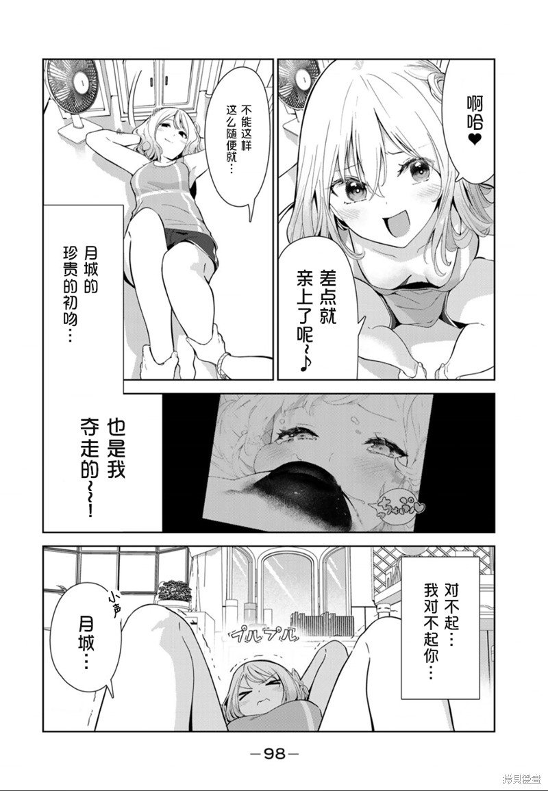 第49话