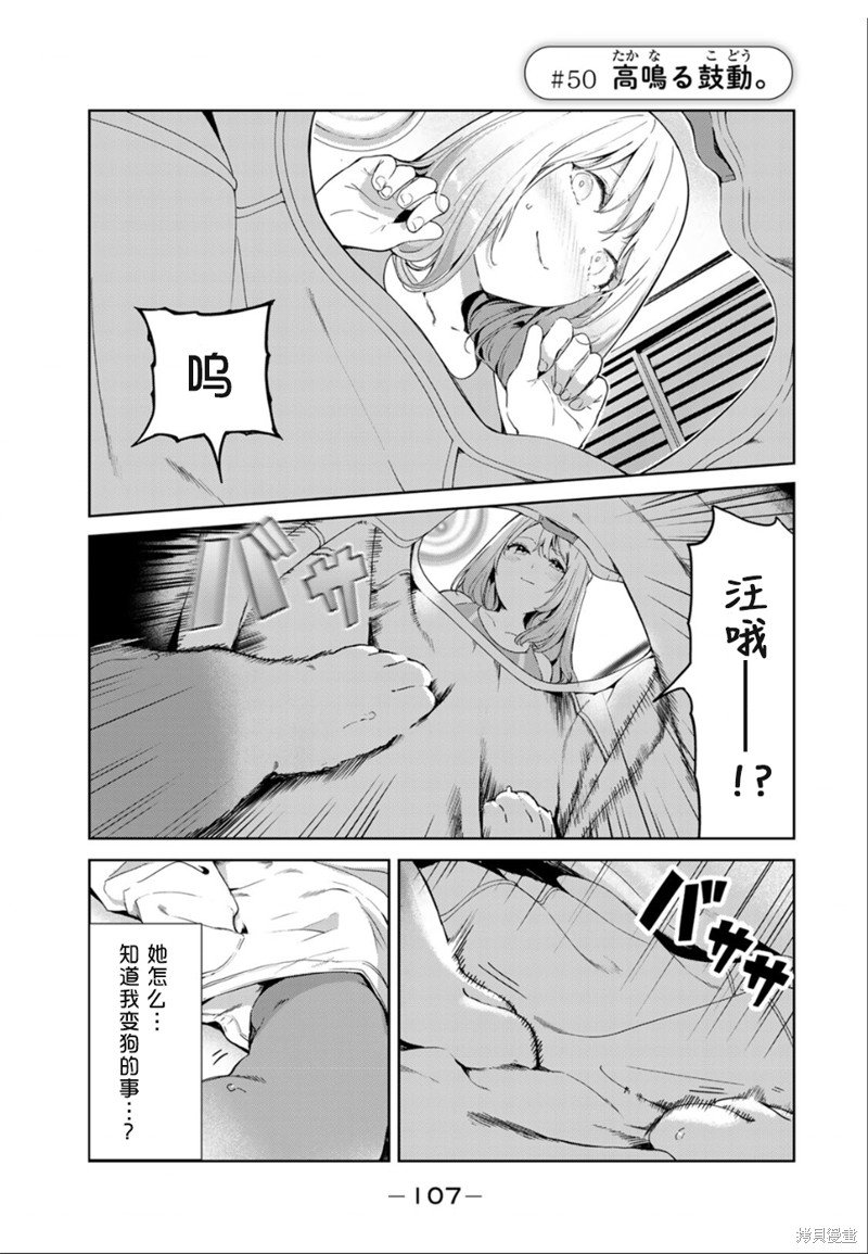第50话 试看版