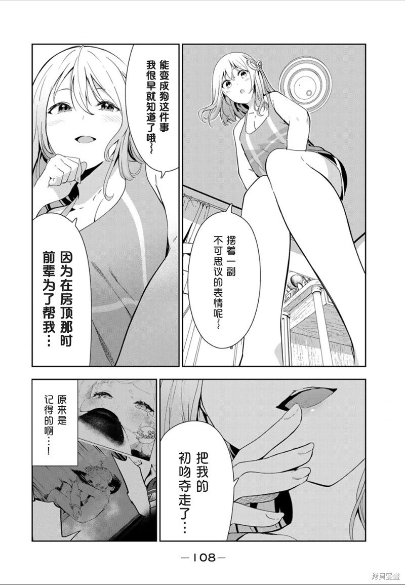 第50话 试看版