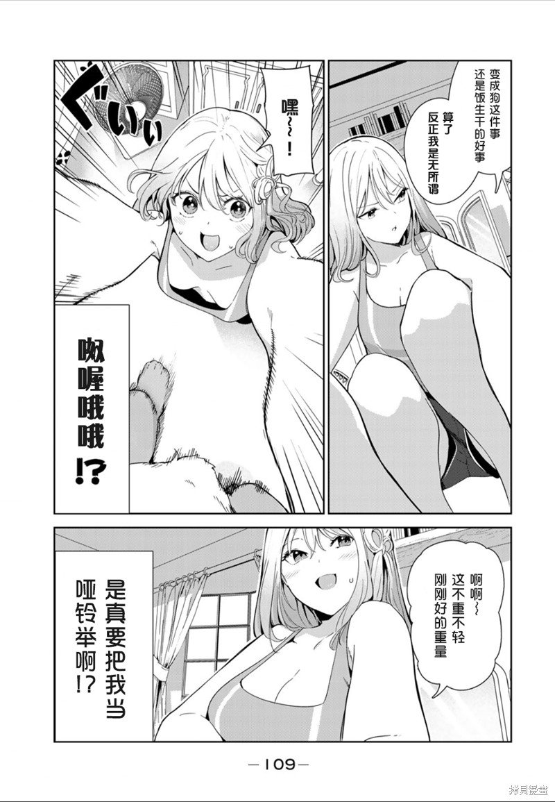 第50话 试看版
