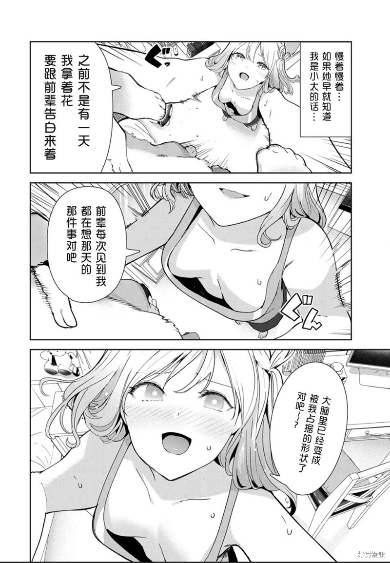 第50话 试看版