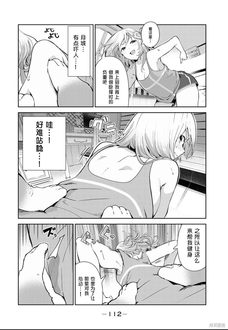 第50话 试看版