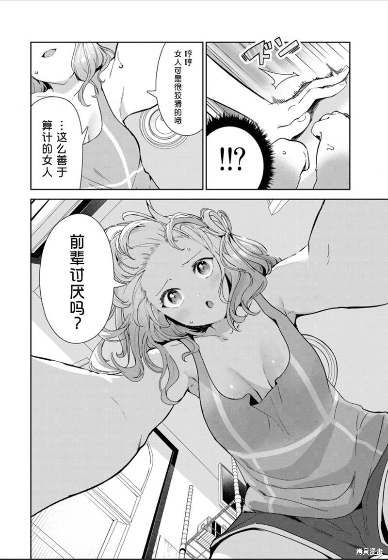 第50话 试看版