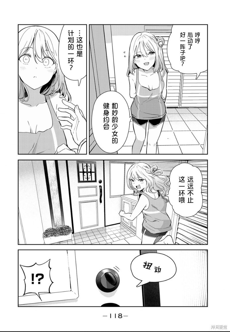 第50话 试看版