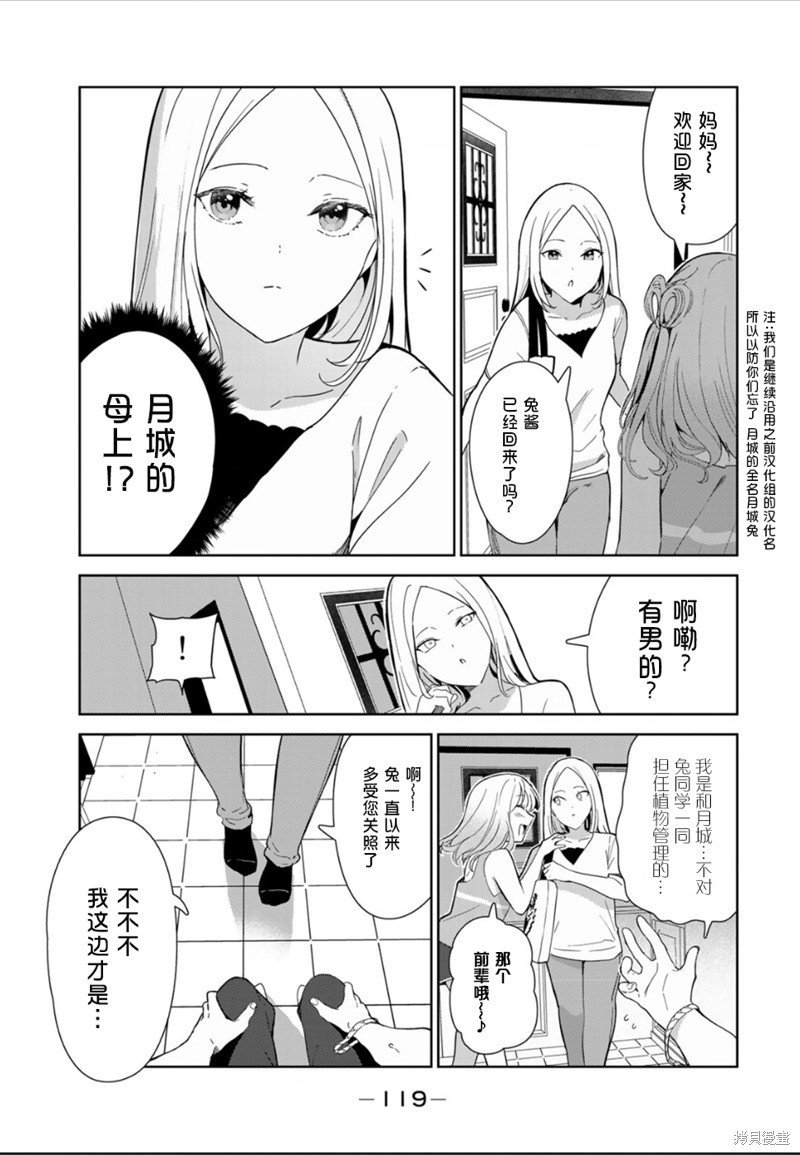 第50话 试看版