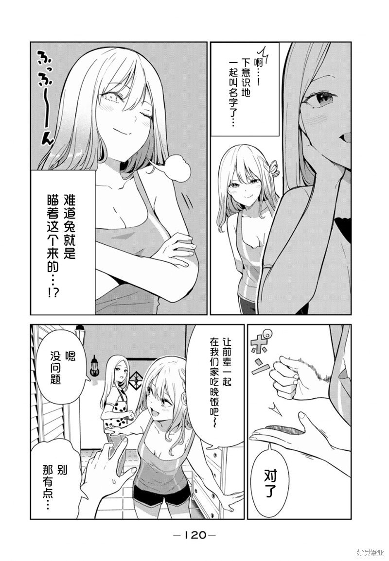第50话 试看版