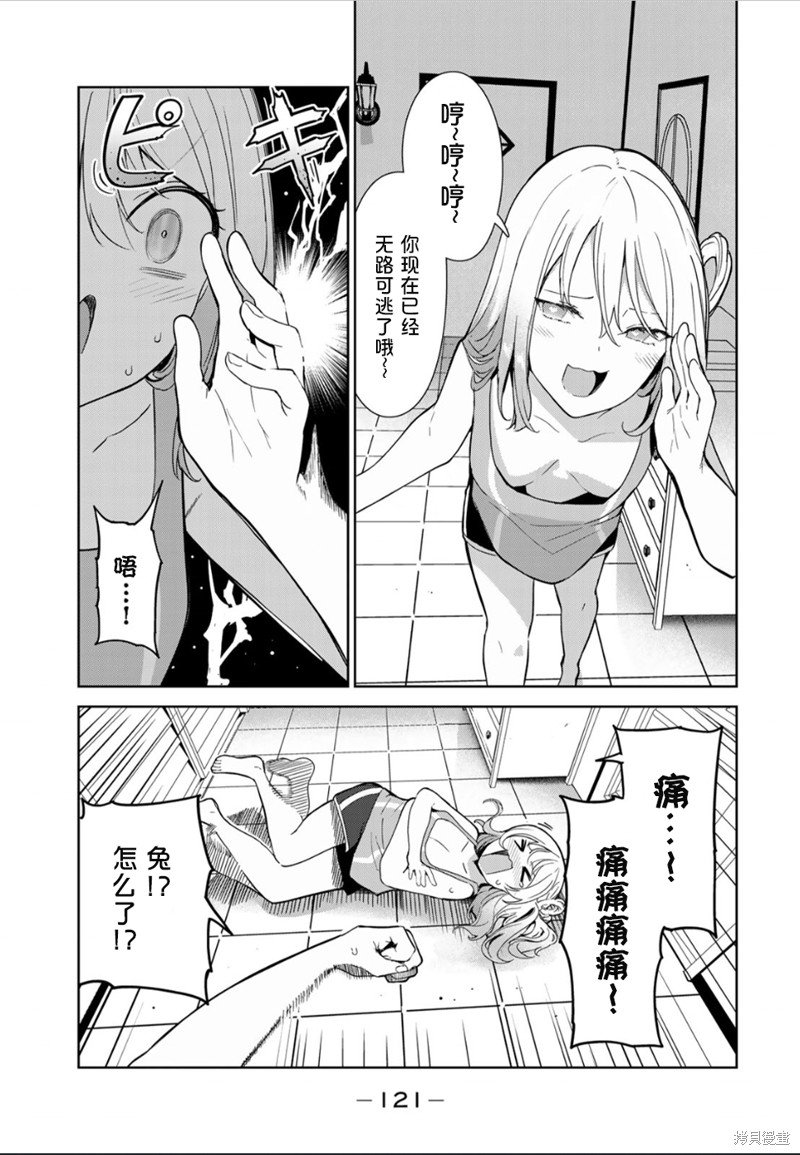 第50话 试看版
