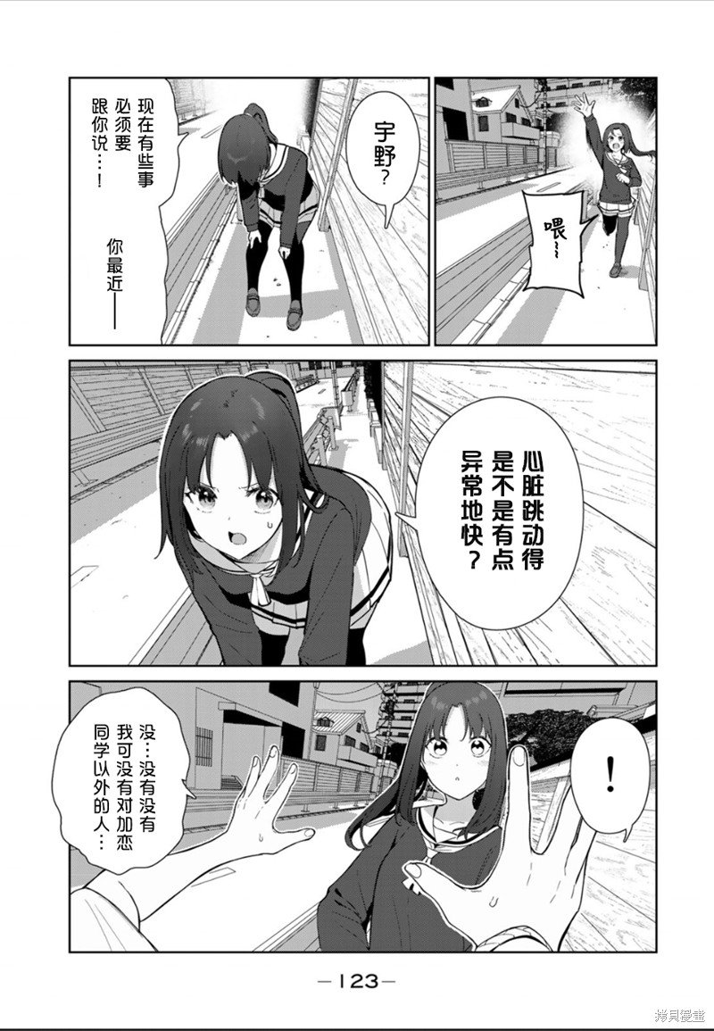 第50话 试看版
