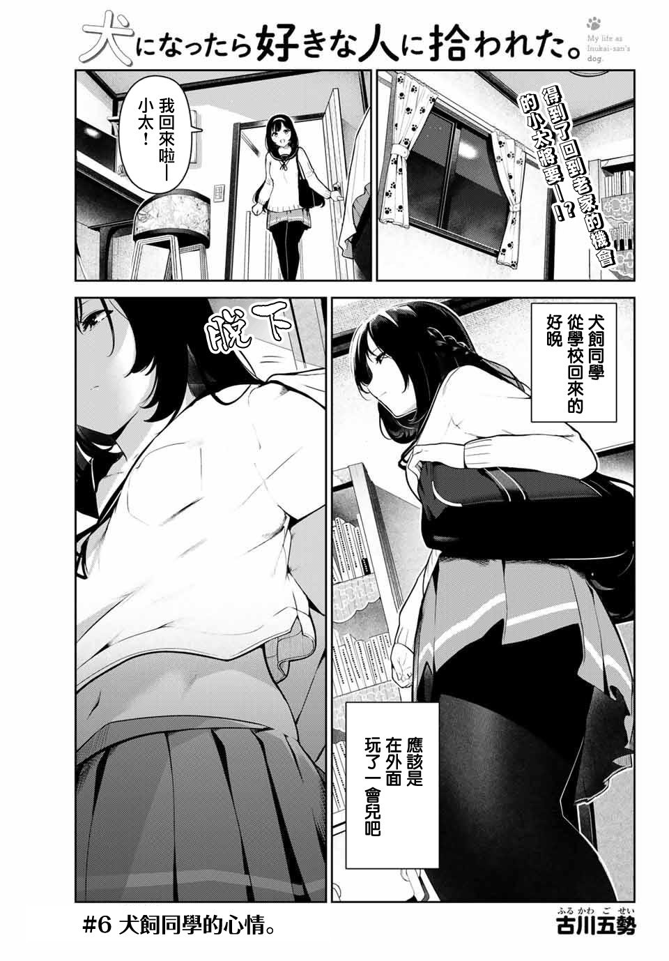 第6话