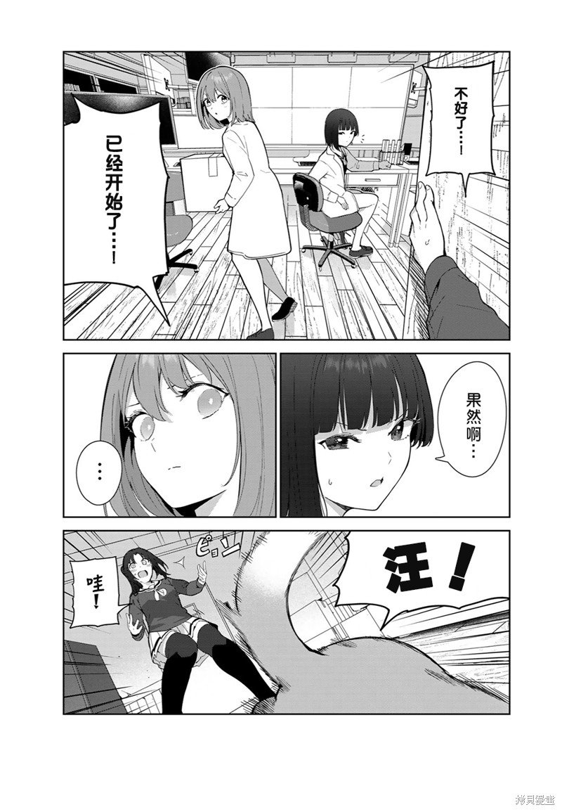 第51话 试看版