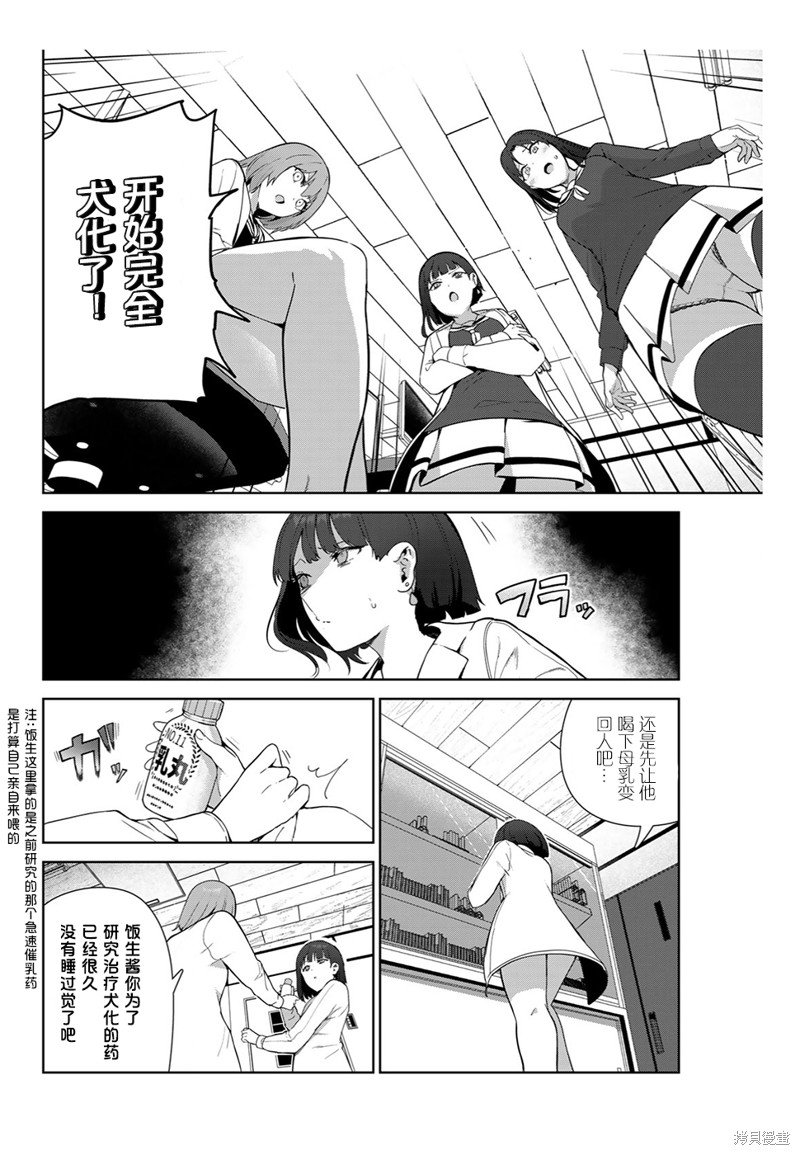 第51话 试看版