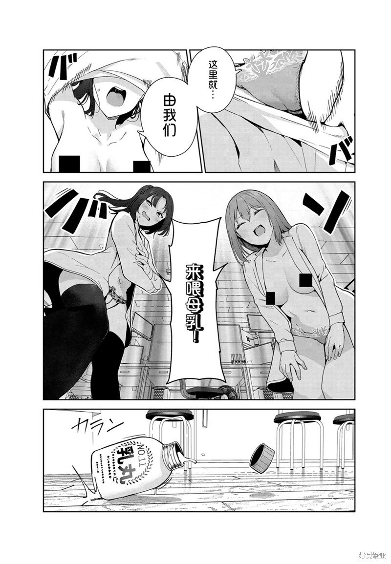 第51话 试看版