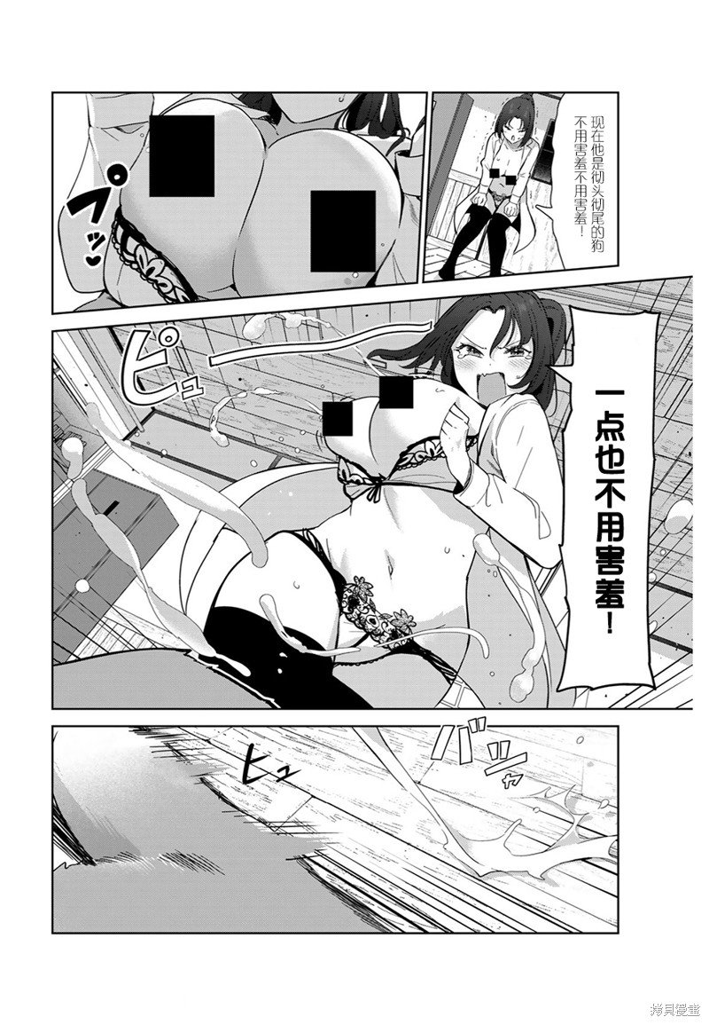 第51话 试看版
