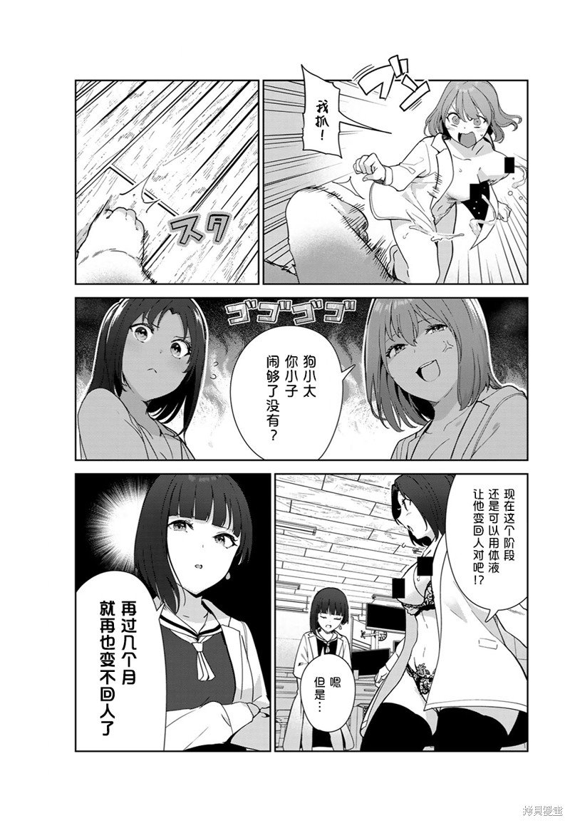 第51话 试看版