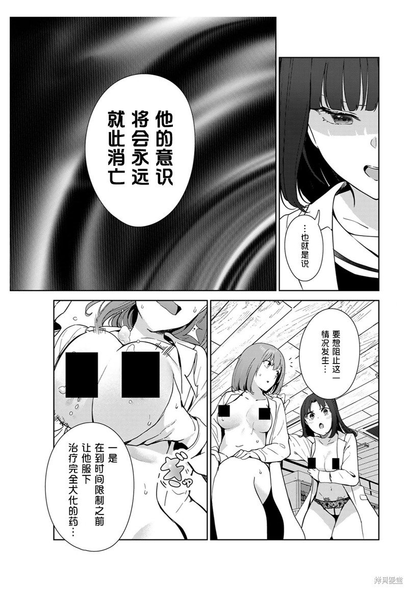 第51话 试看版