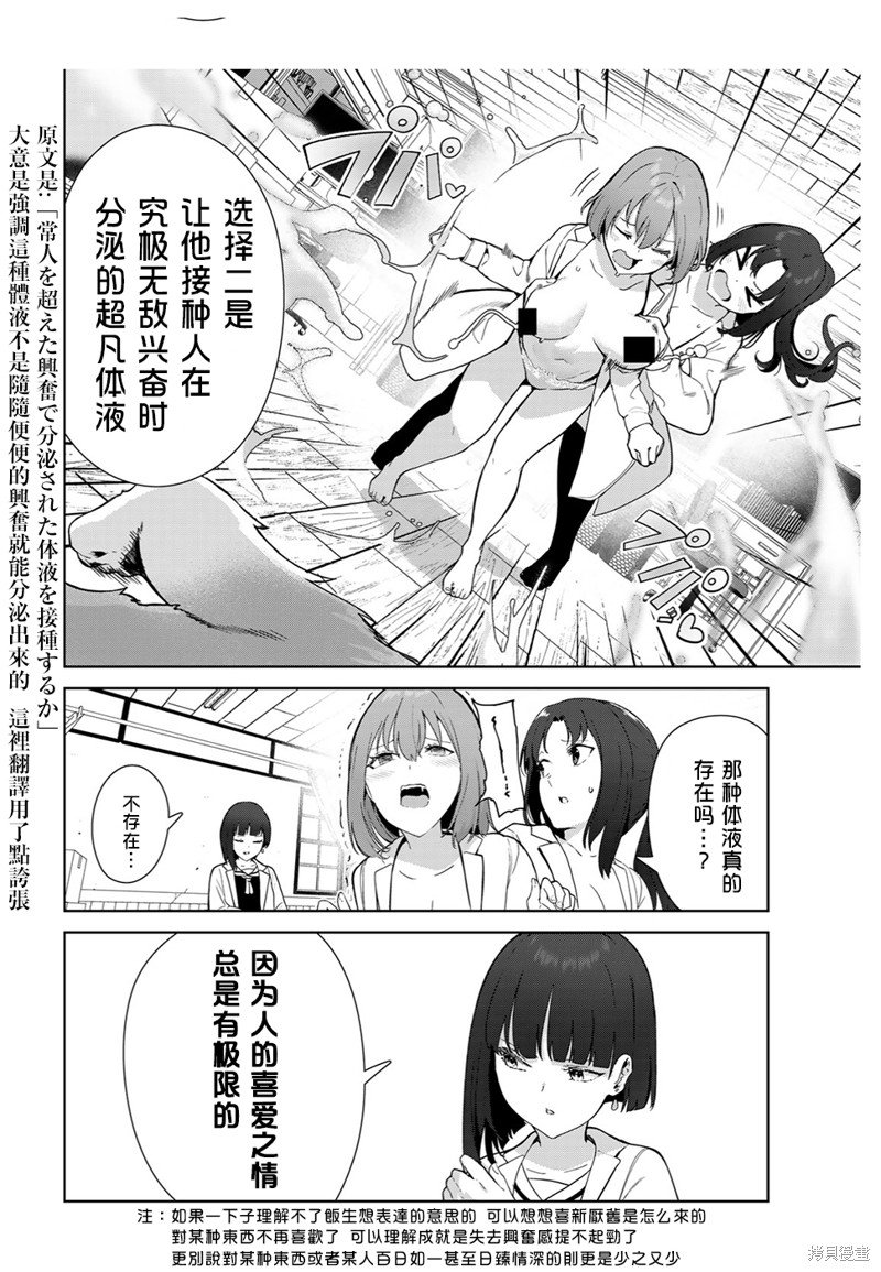 第51话 试看版