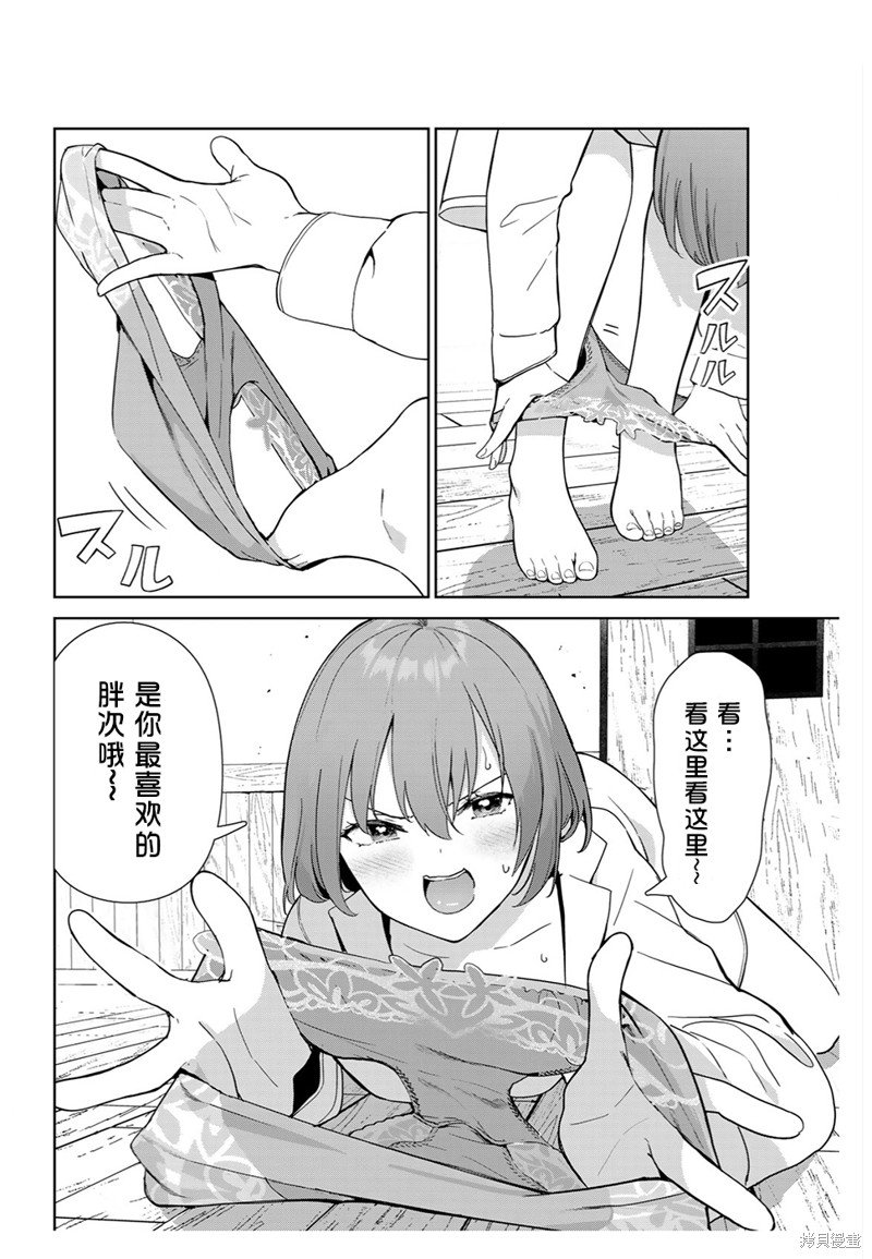 第51话 试看版