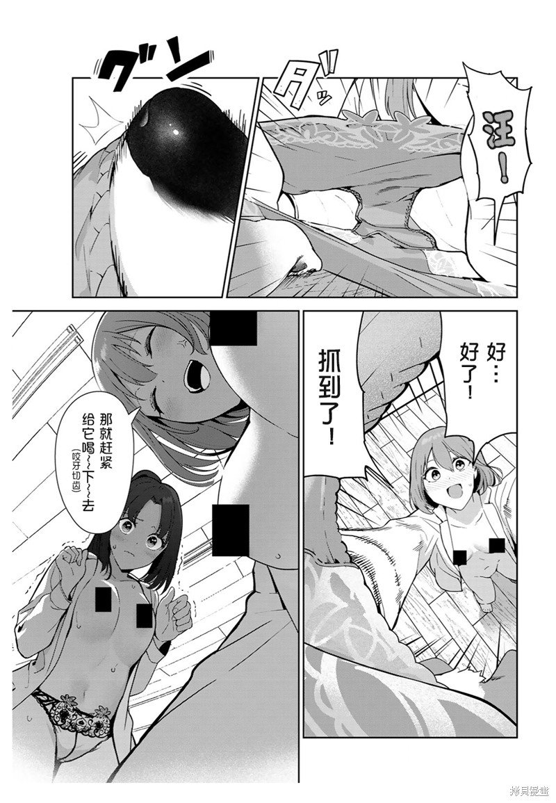 第51话 试看版