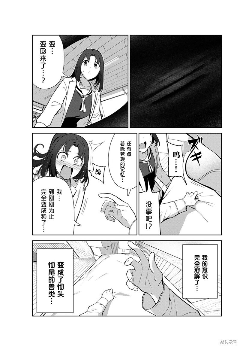第51话 试看版