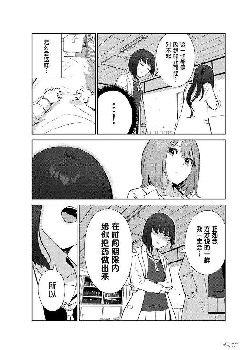 第51话 试看版