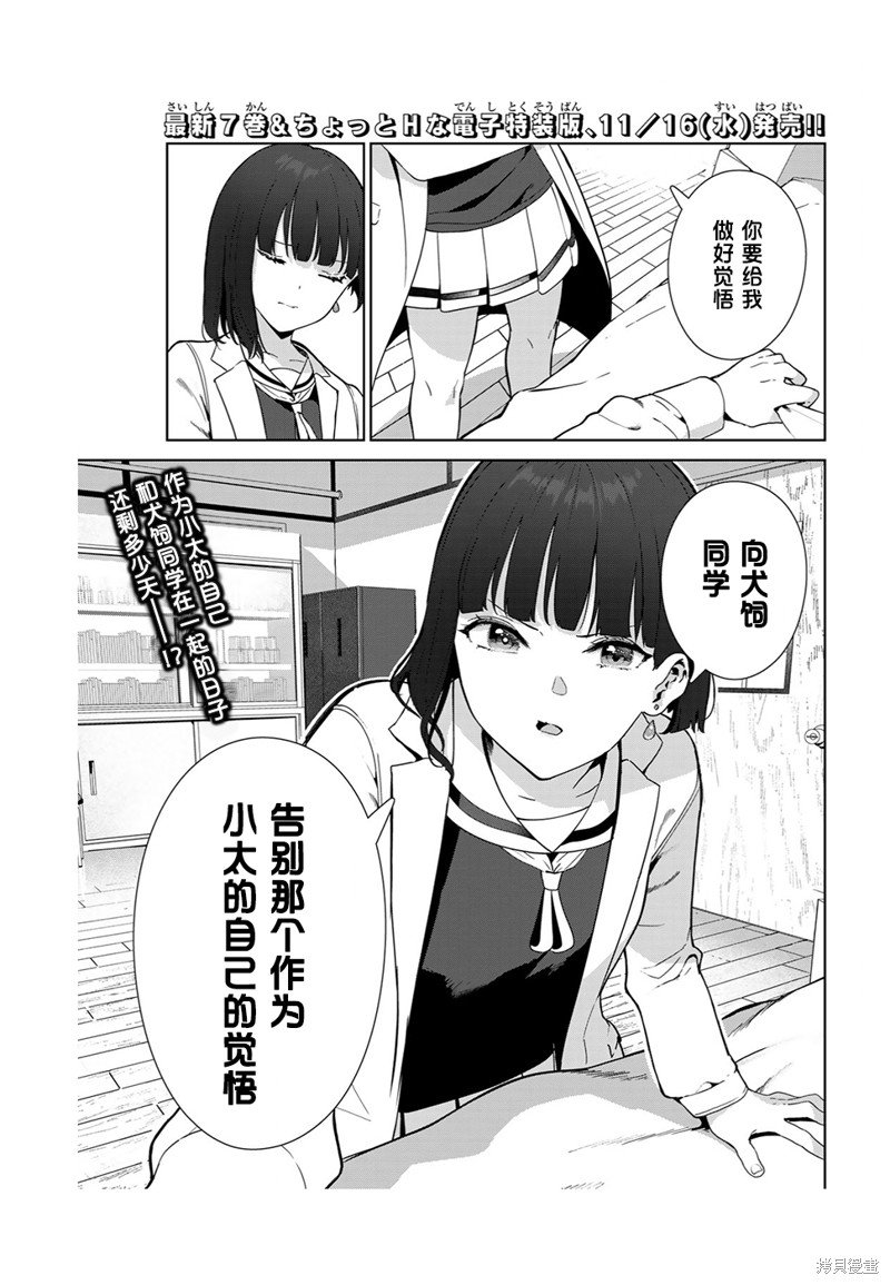 第51话 试看版