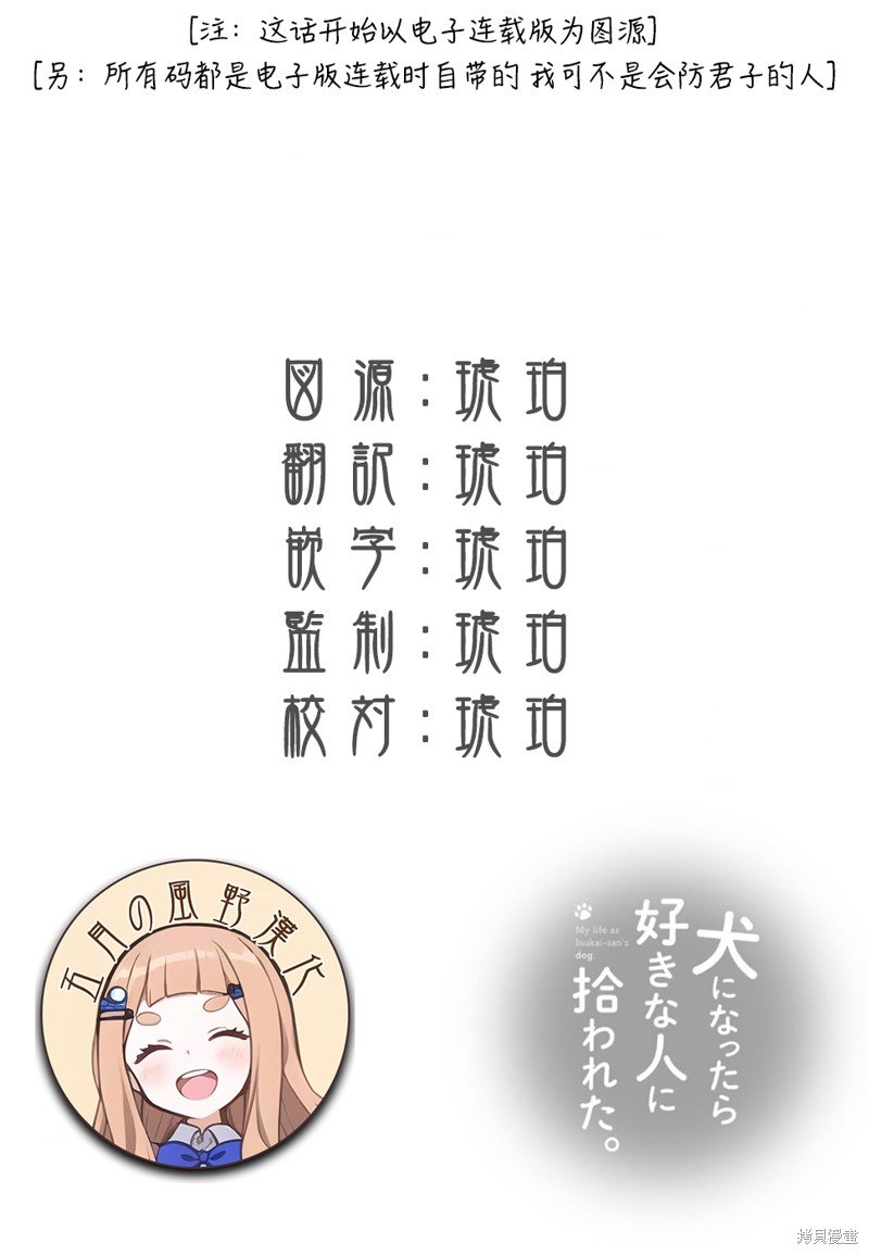 第51话 试看版