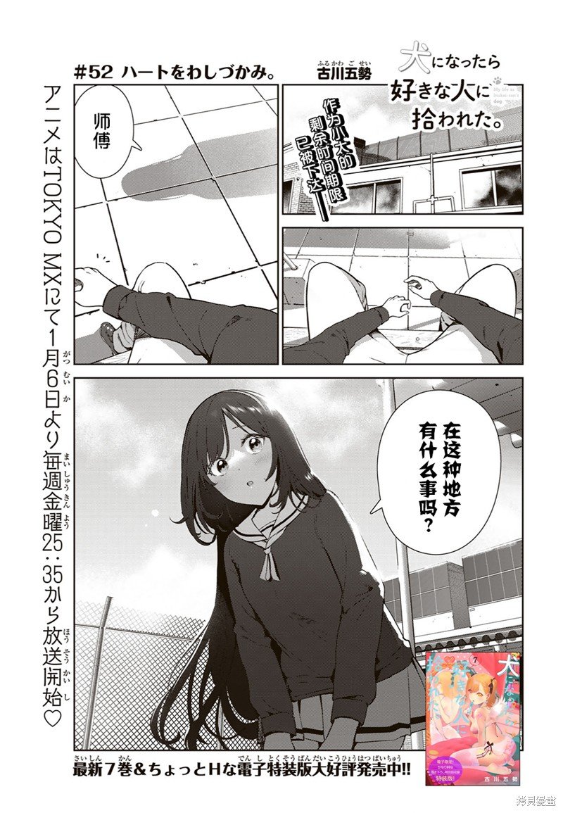 第52话 试看版