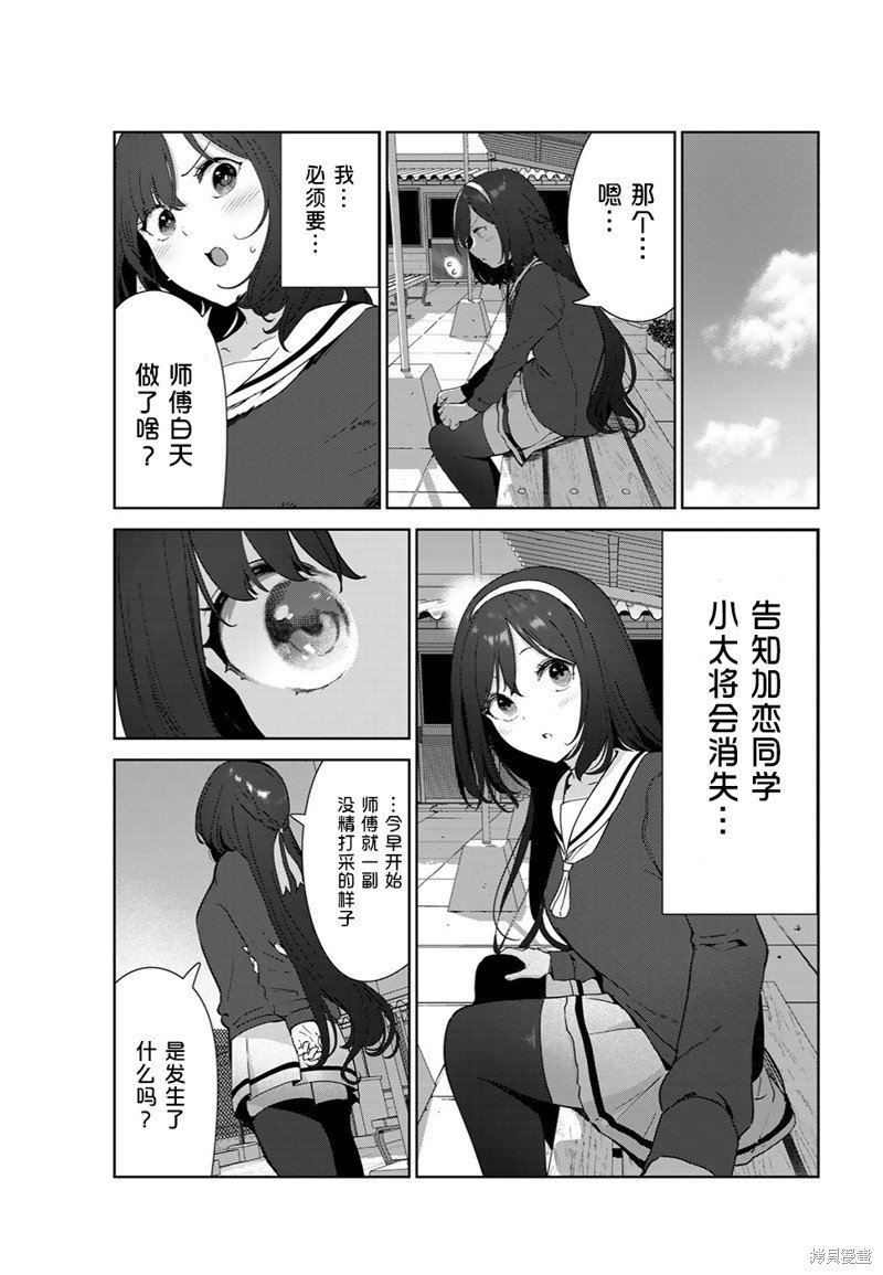 第52话 试看版