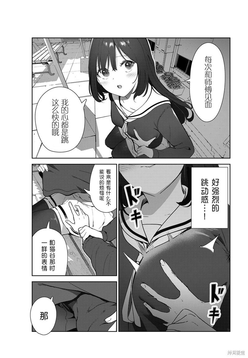 第52话 试看版
