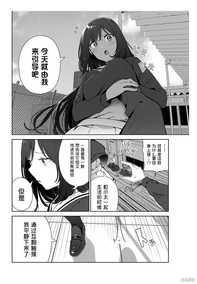 第52话 试看版
