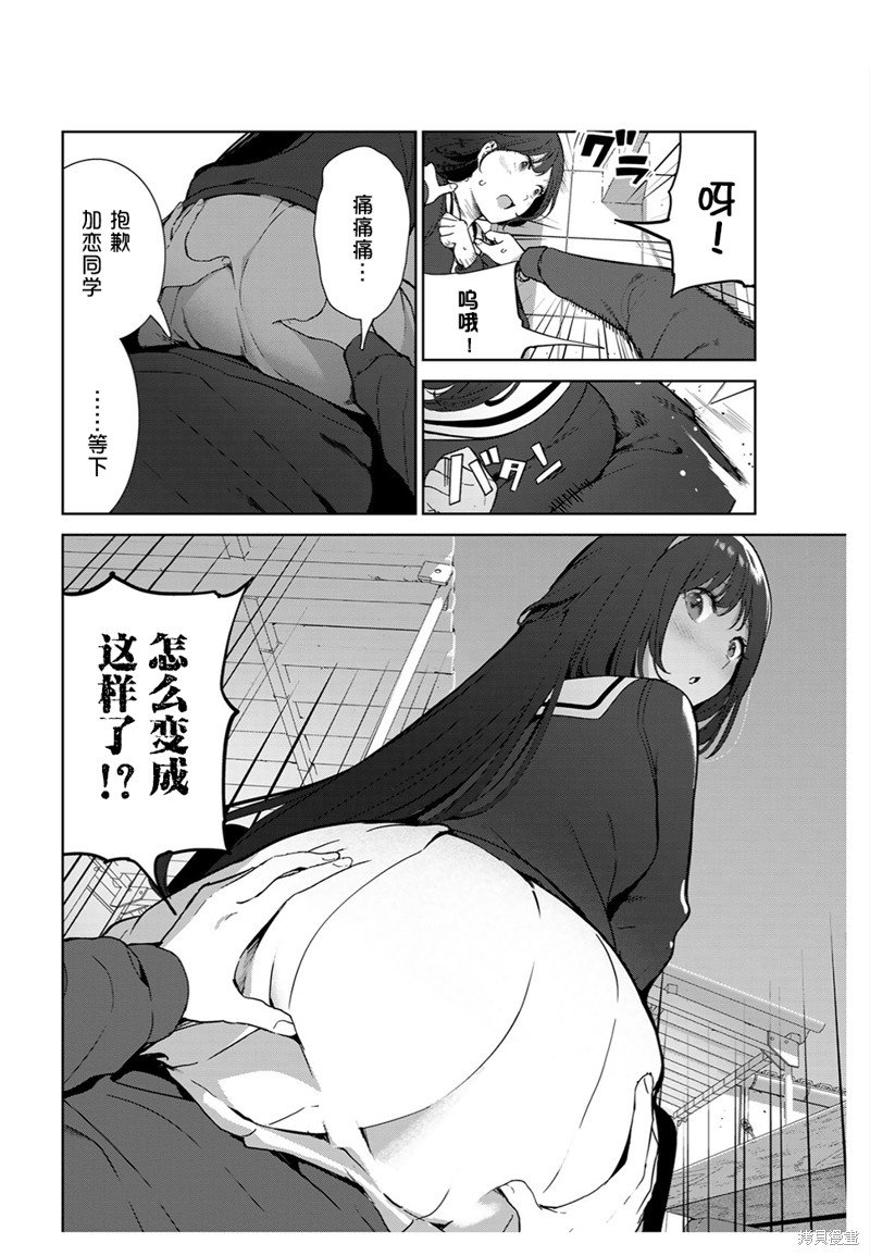 第52话 试看版