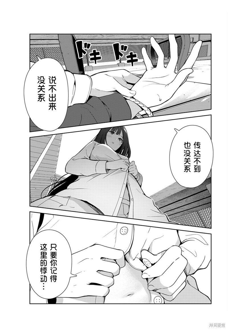 第52话 试看版