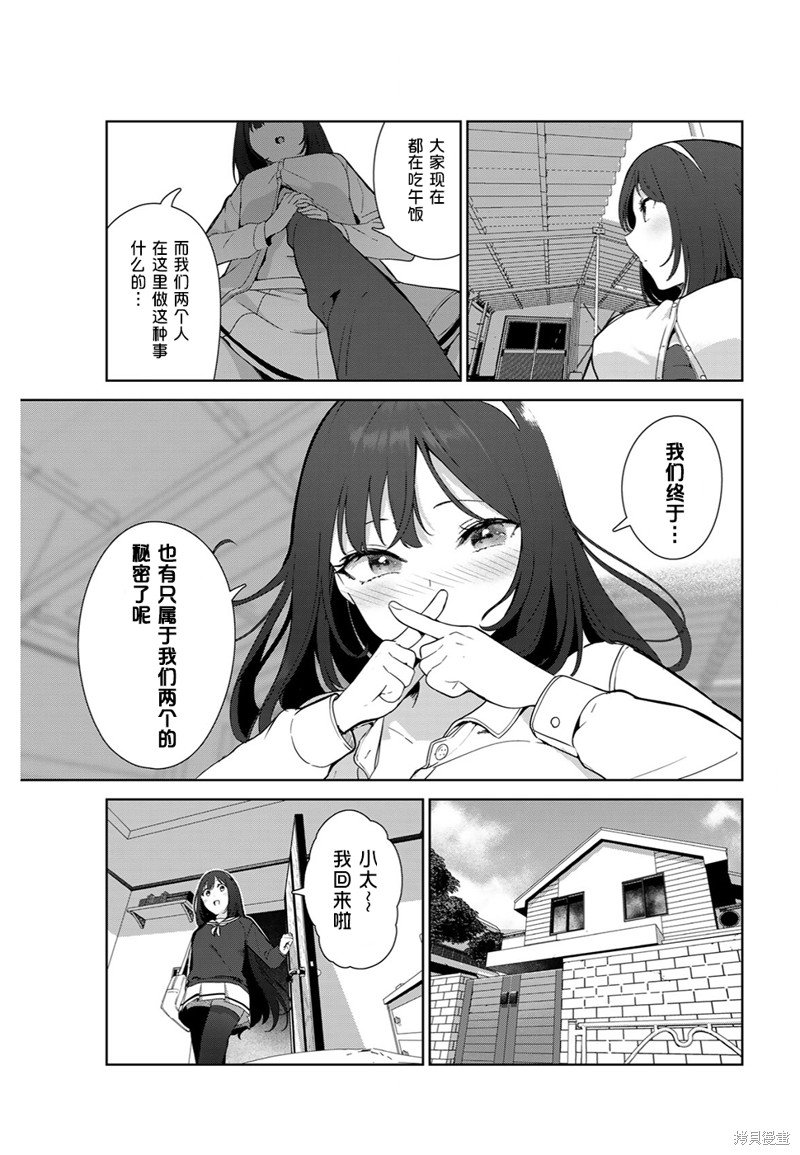 第52话 试看版