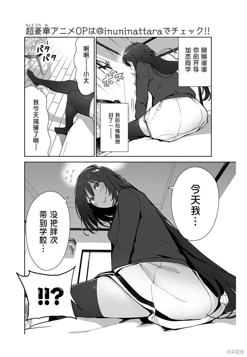 第52话 试看版