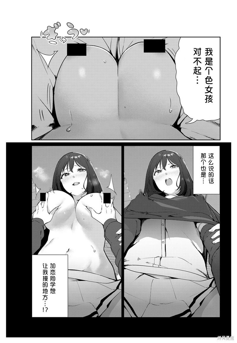 第53话