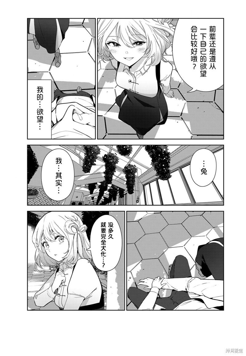 第54话