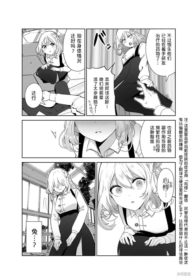 第54话
