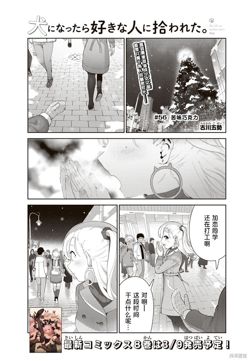 第56话