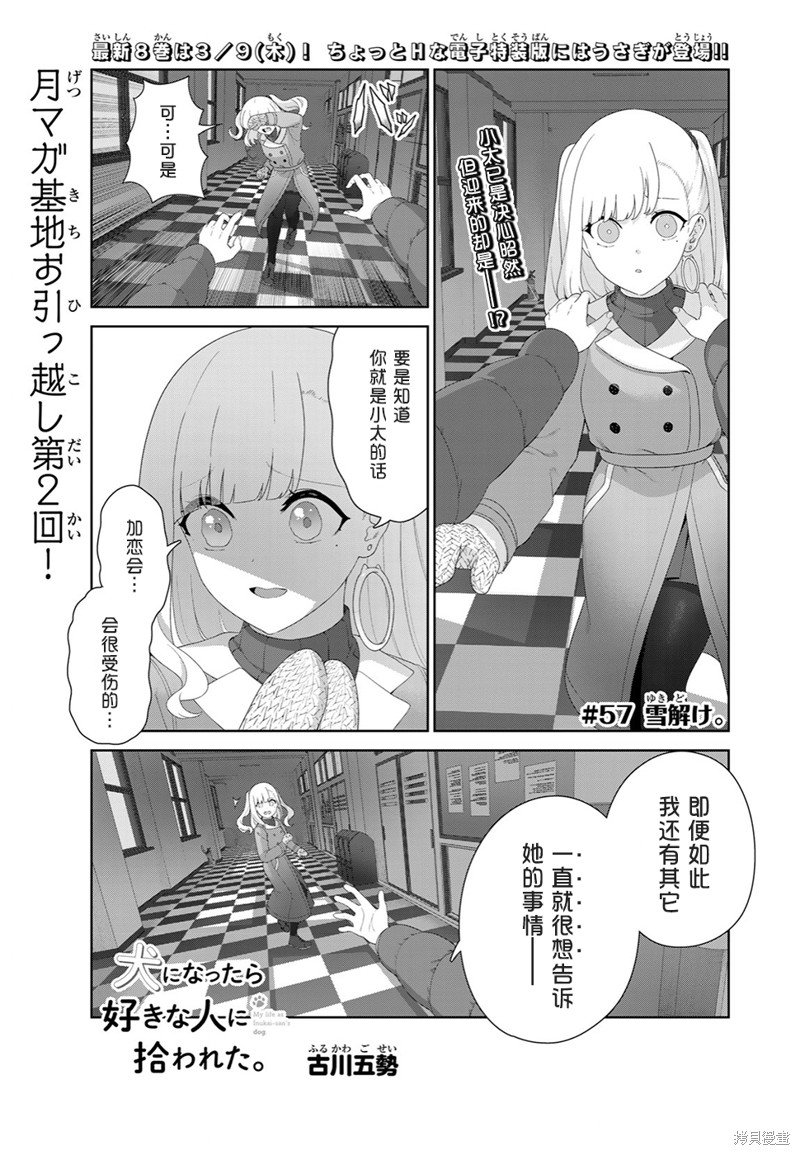 第57话
