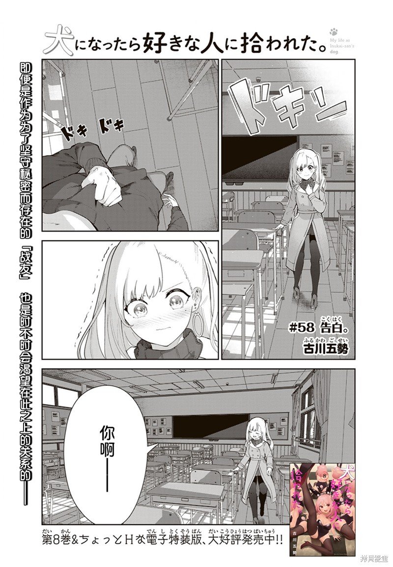 第58话