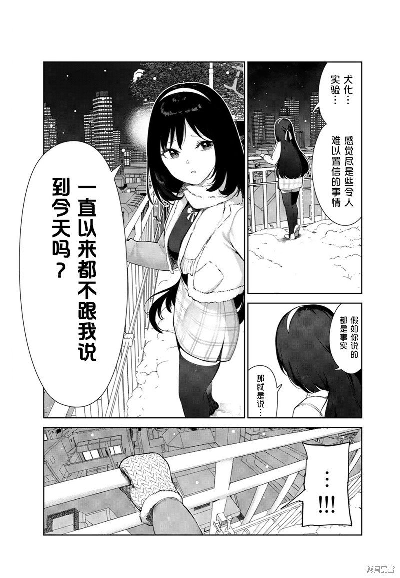 第59话