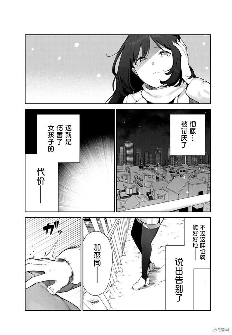 第59话