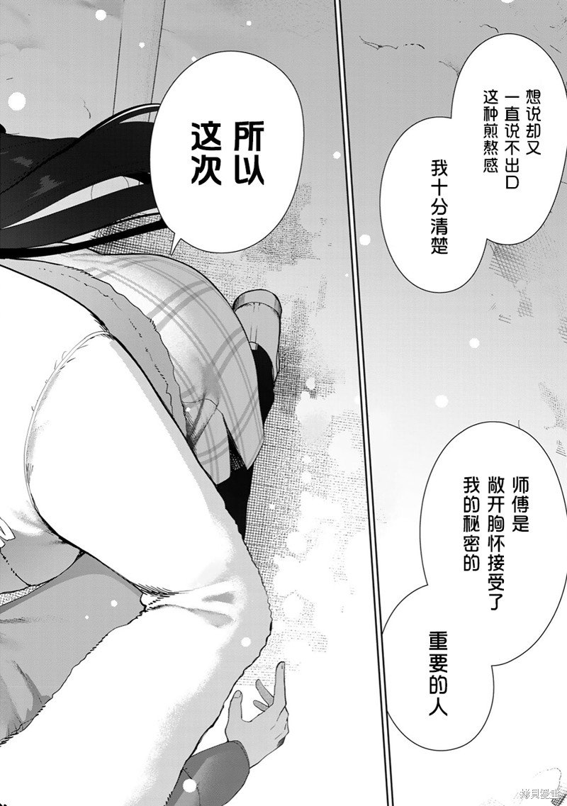 第59话