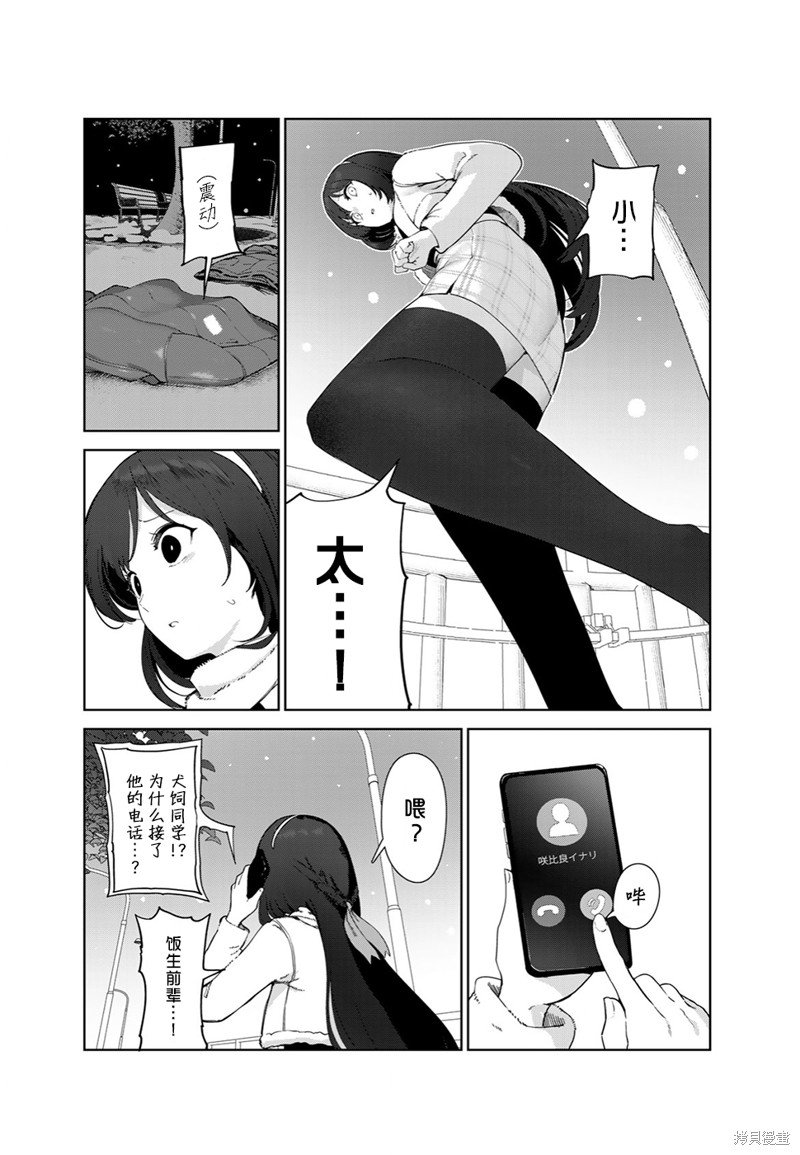 第59话