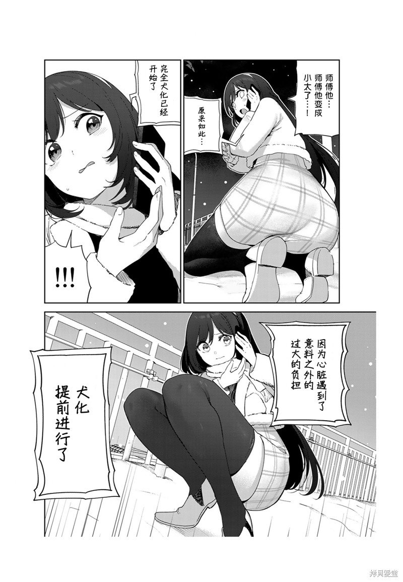 第59话