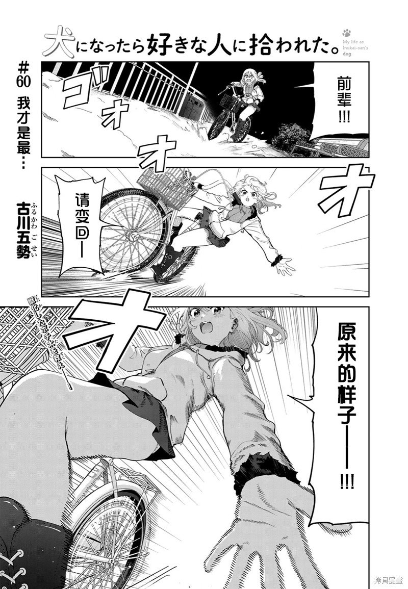 第60话