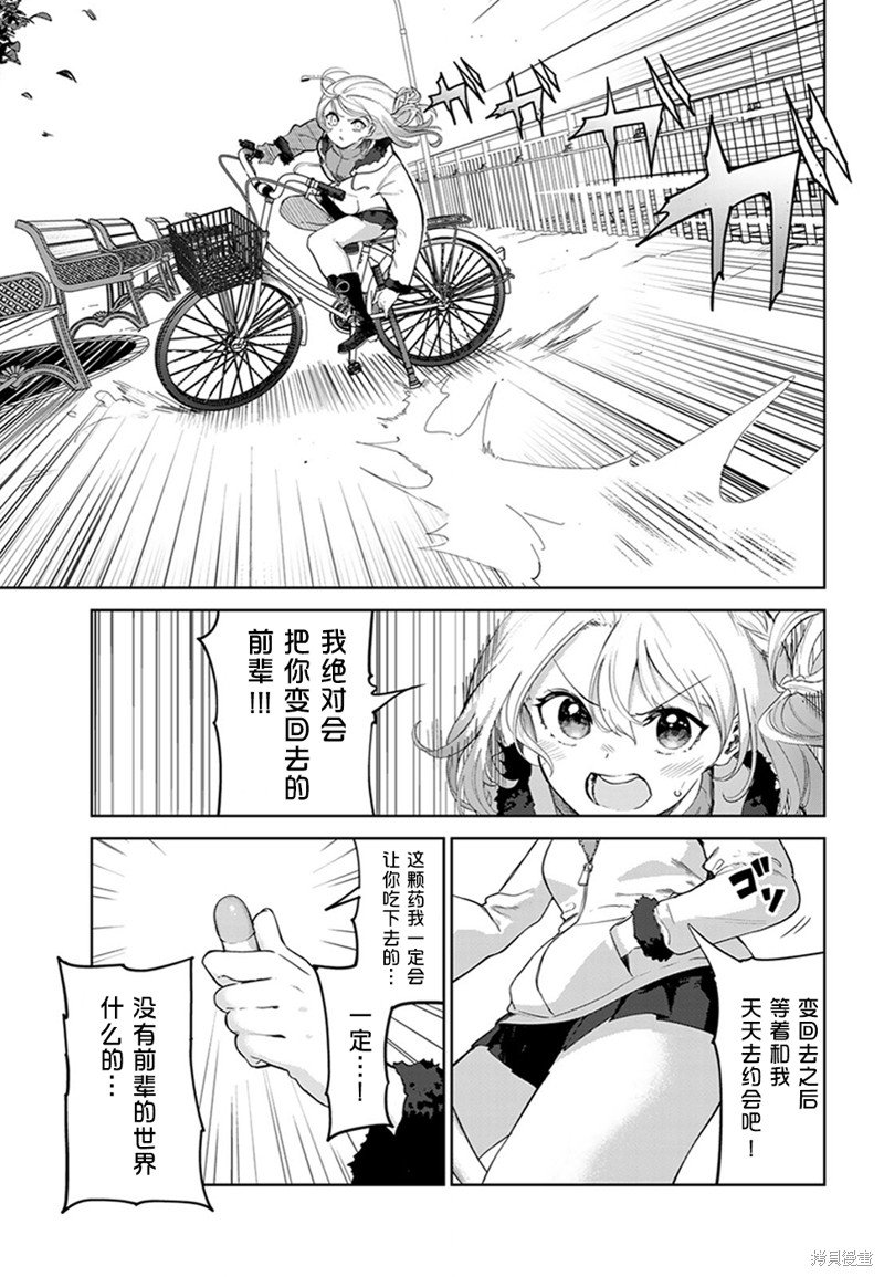 第60话