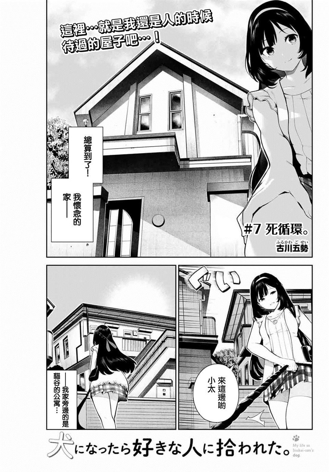 第7话