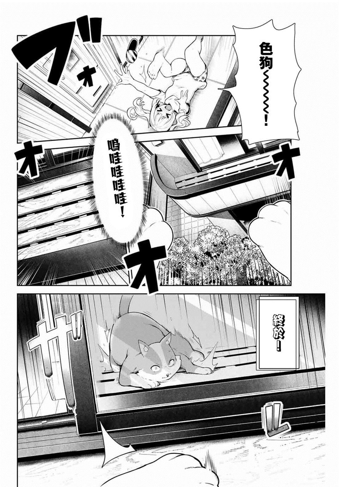第7话