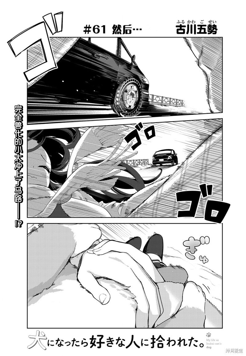 第61话